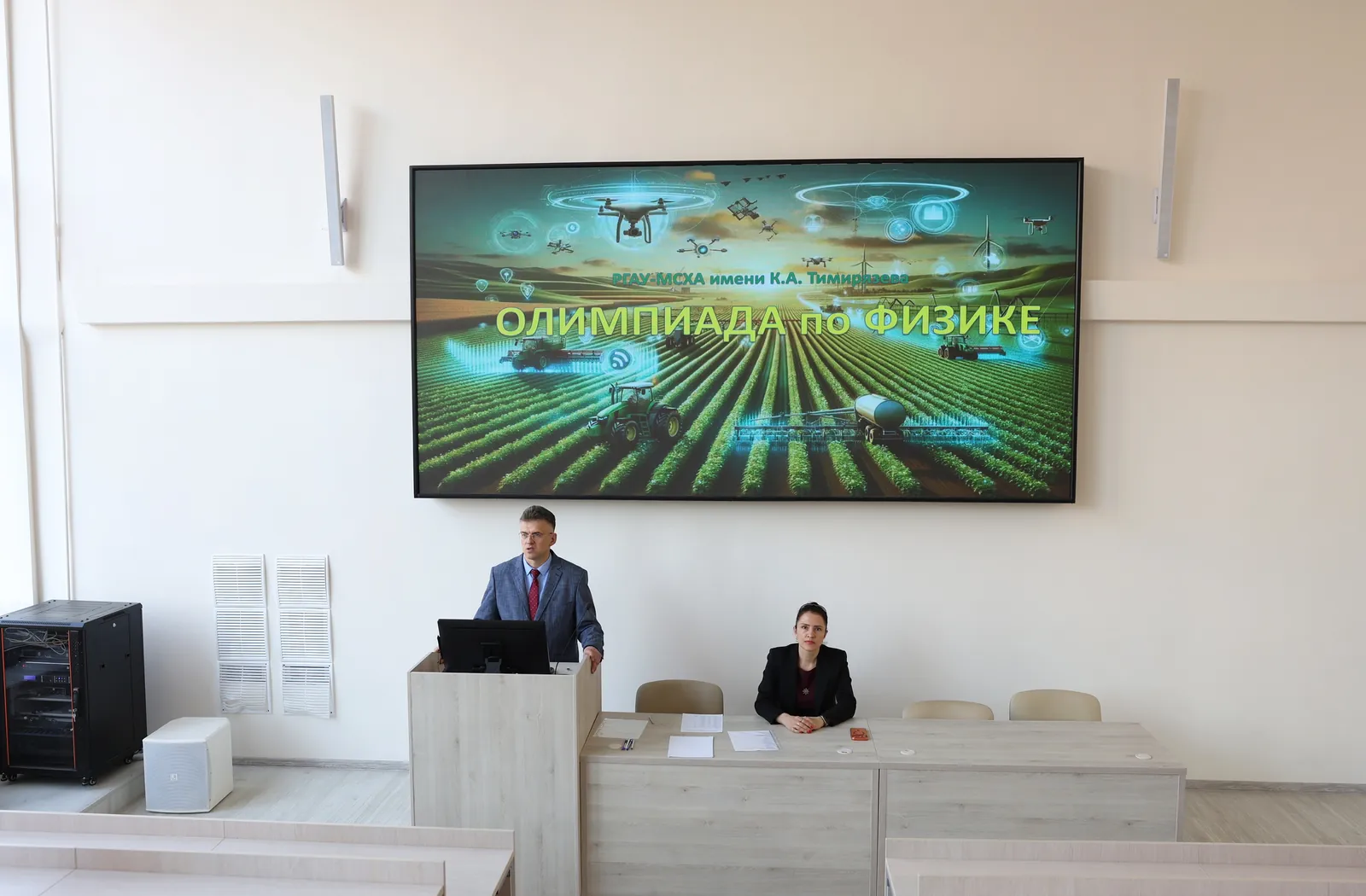 Открытие олимпиады по физике в аудитории Тимирязевки