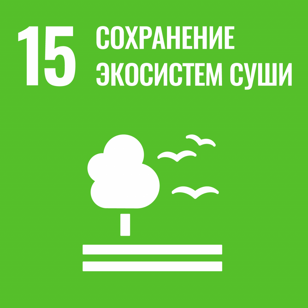 Сохранение экосистем суши Сохранение экосистем суши