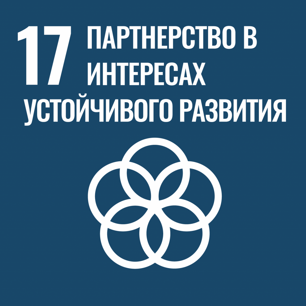 Партнёрство в интересах устойчивого развития Партнёрство в интересах устойчивого развития