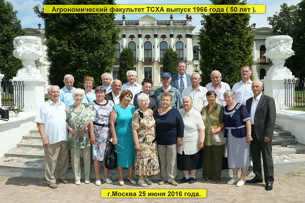 Преподаватели тимирязевской академии
