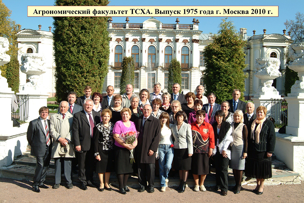 Преподаватели тимирязевской академии