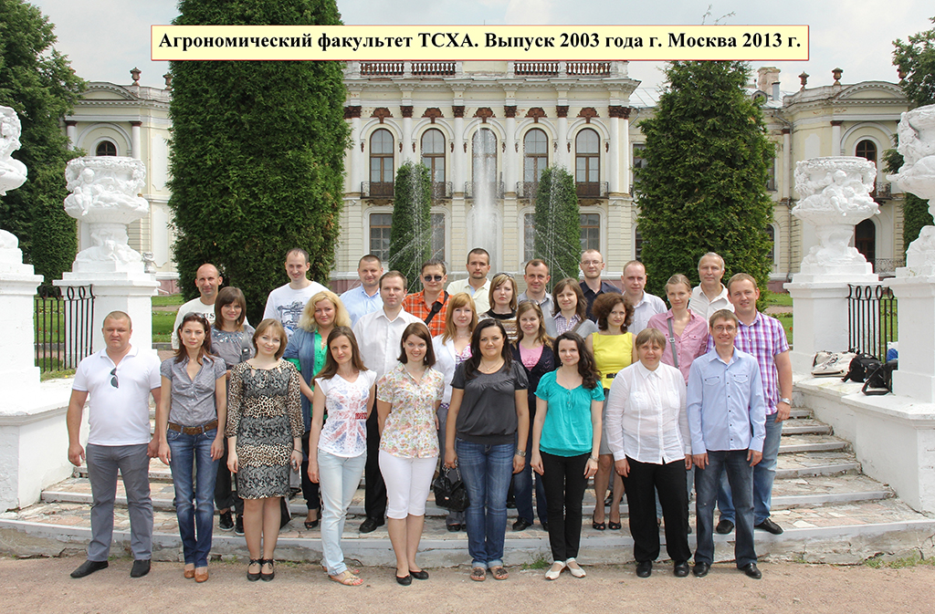 Преподаватели тимирязевской академии
