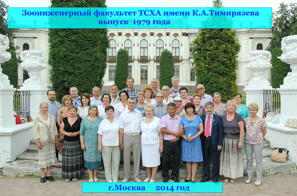 Преподаватели тимирязевской академии