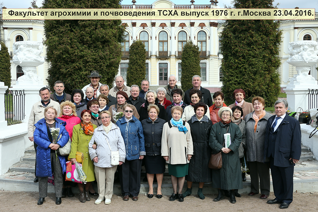 Преподаватели тимирязевской академии