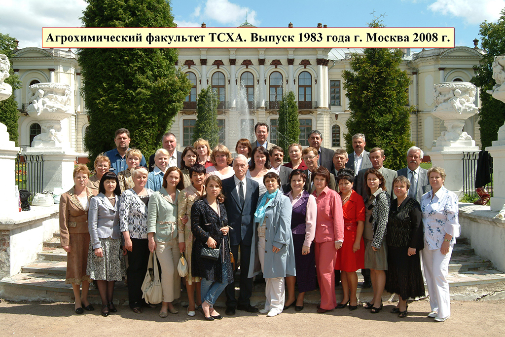 Преподаватели тимирязевской академии