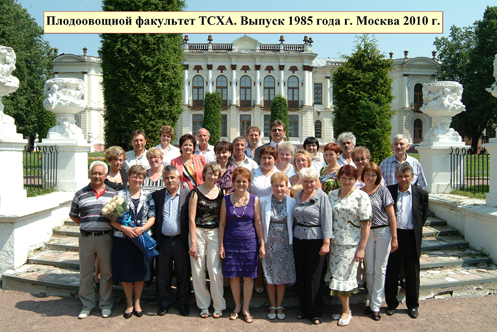 Тимирязевская сельскохозяйственная академия сайт