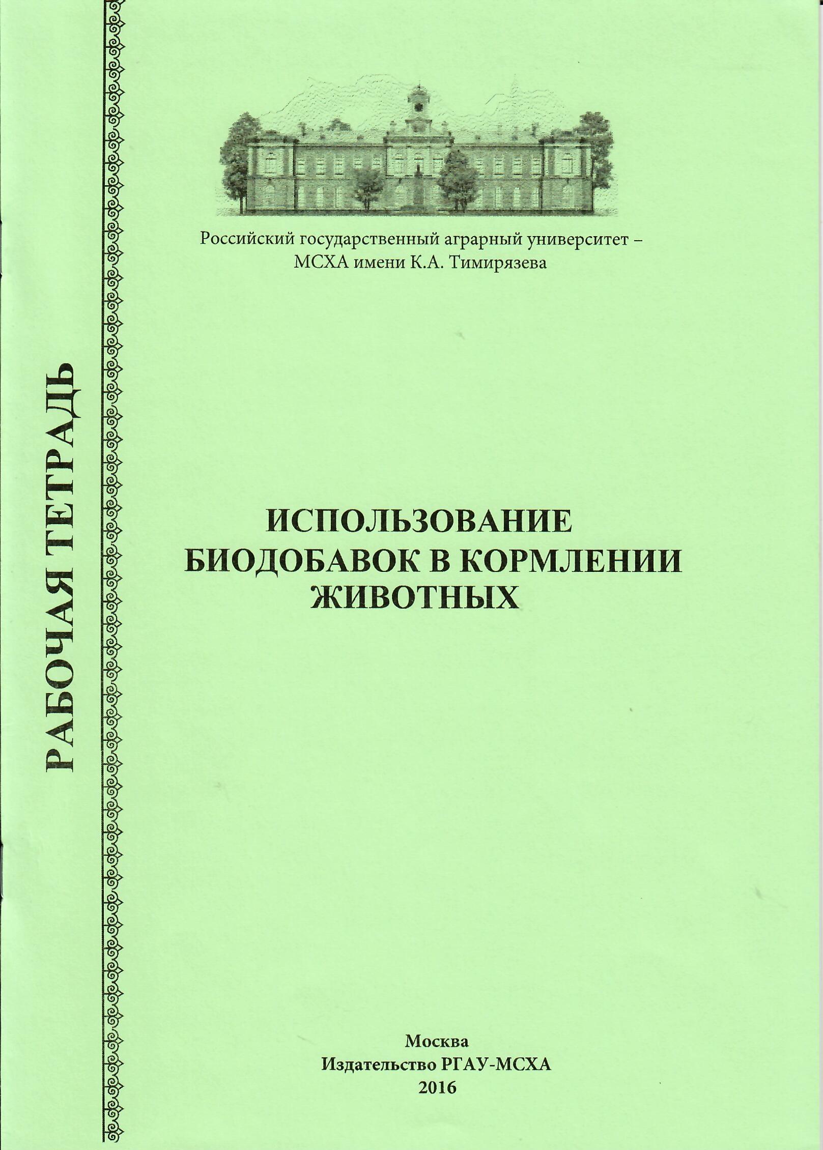 Мсха учебные планы