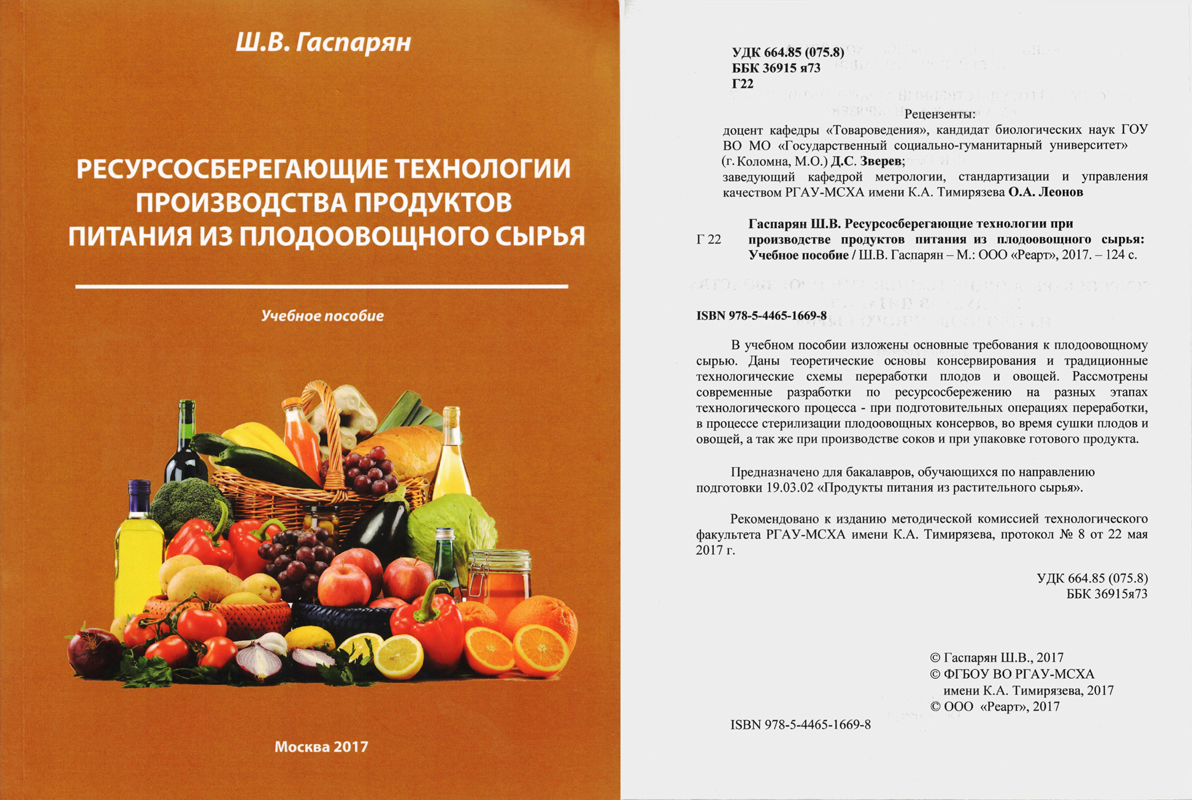 Рекомендации для салона красоты. Зао «юнимед». Рекомендации в москве. Рекомендации в москве. Слайды по итогам заседания.