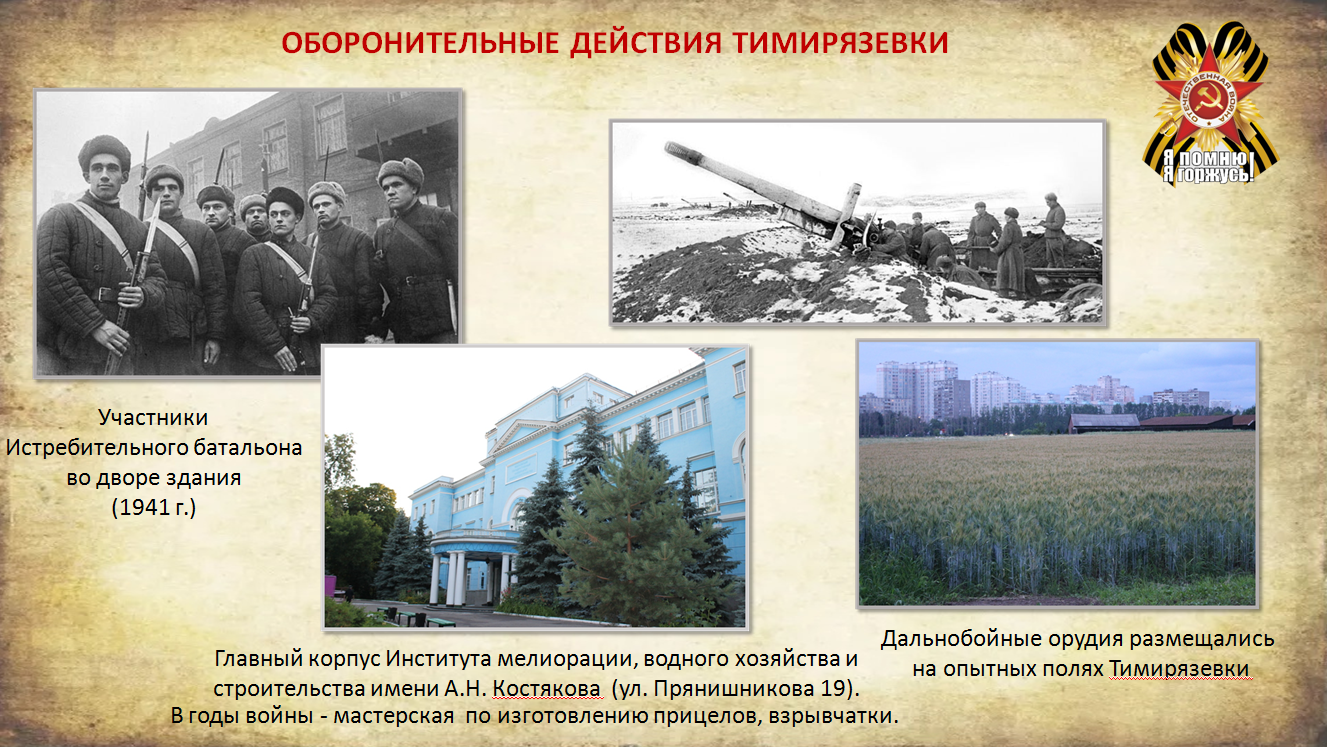 Рязань в годы вов презентация