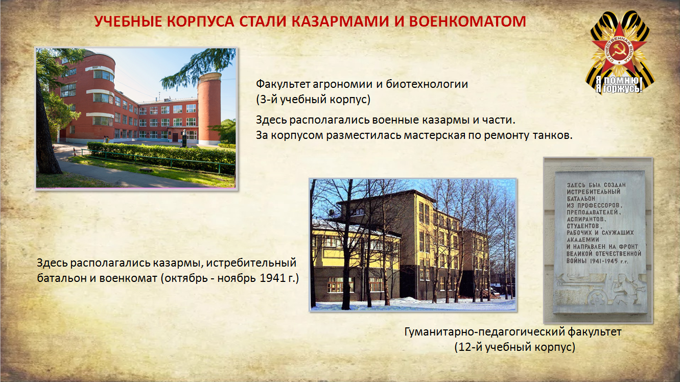Учебные планы тимирязевка