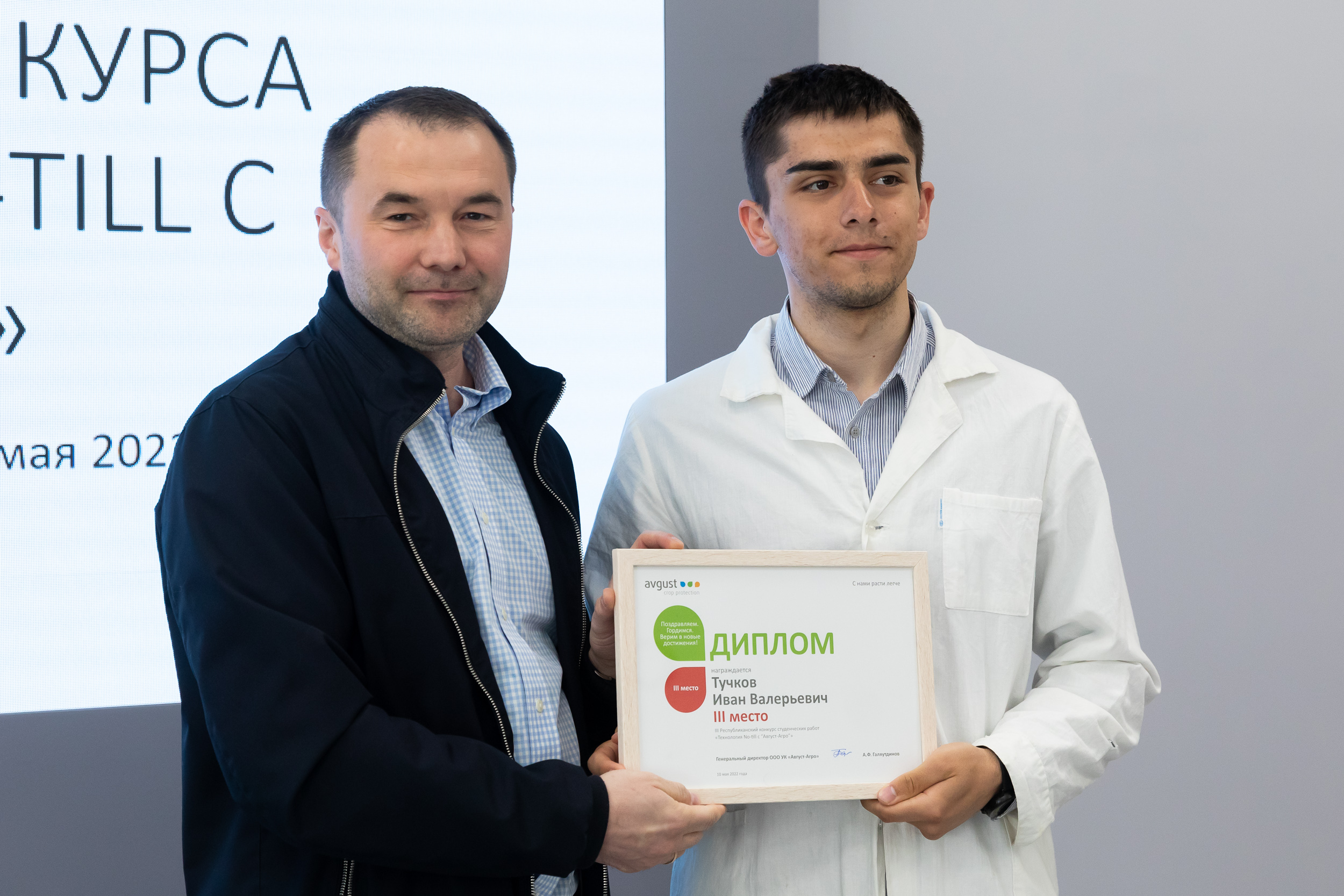 Фирма август презентация