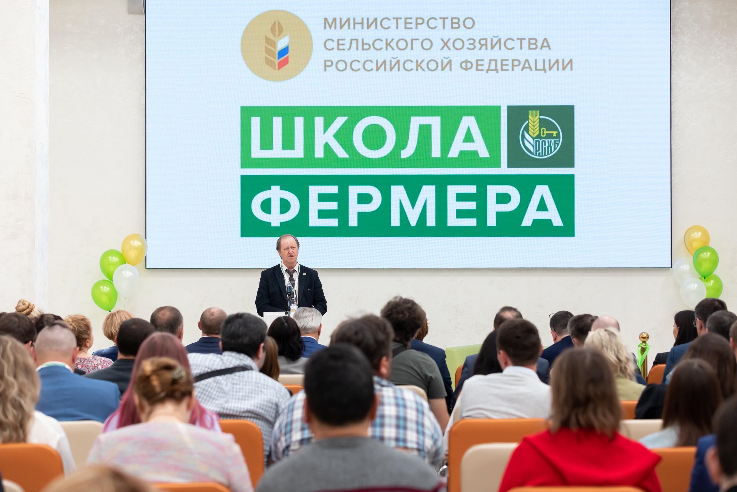 Школа фермера россельхозбанк проект