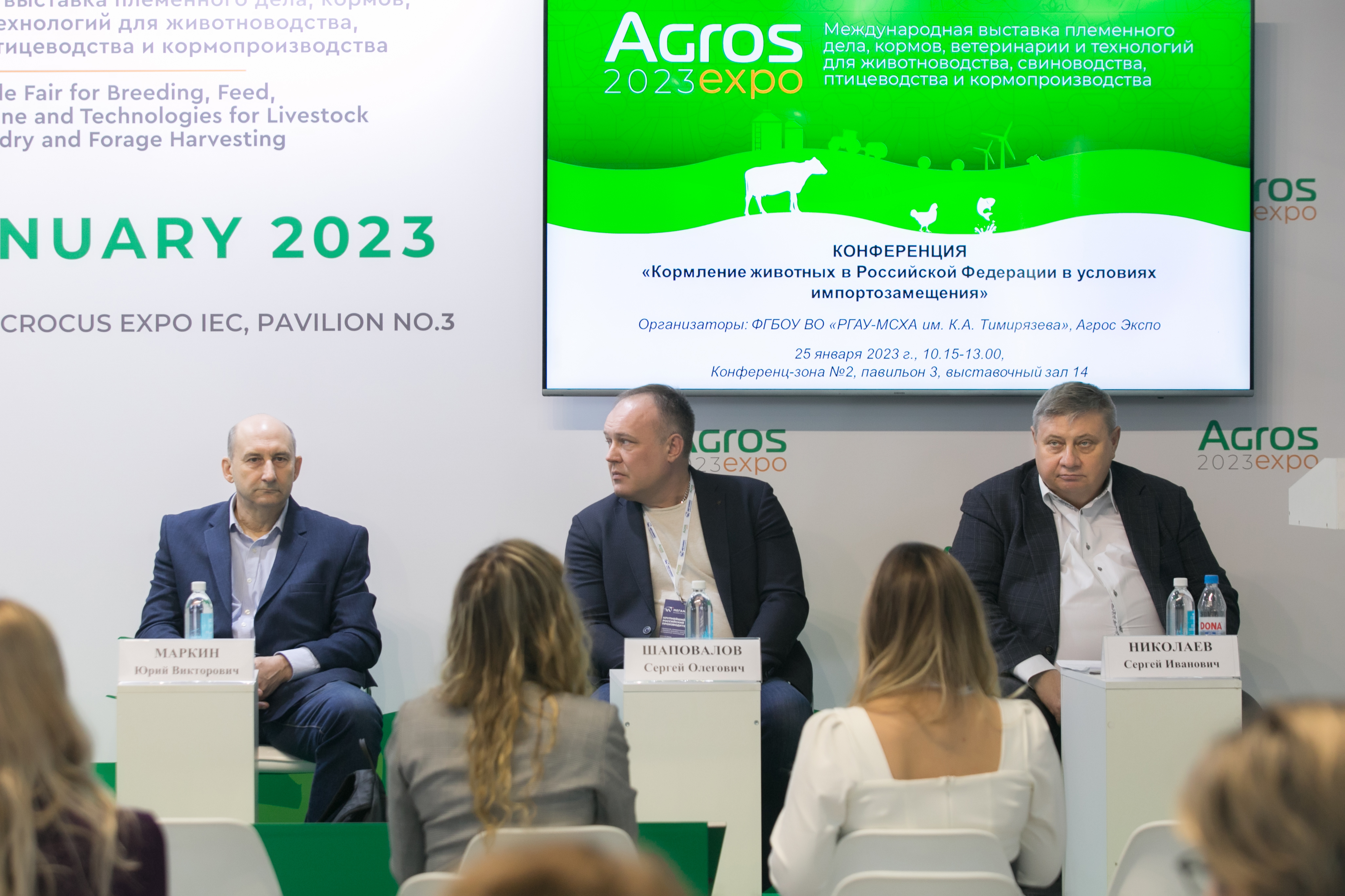 экспо волга в декабре 2023