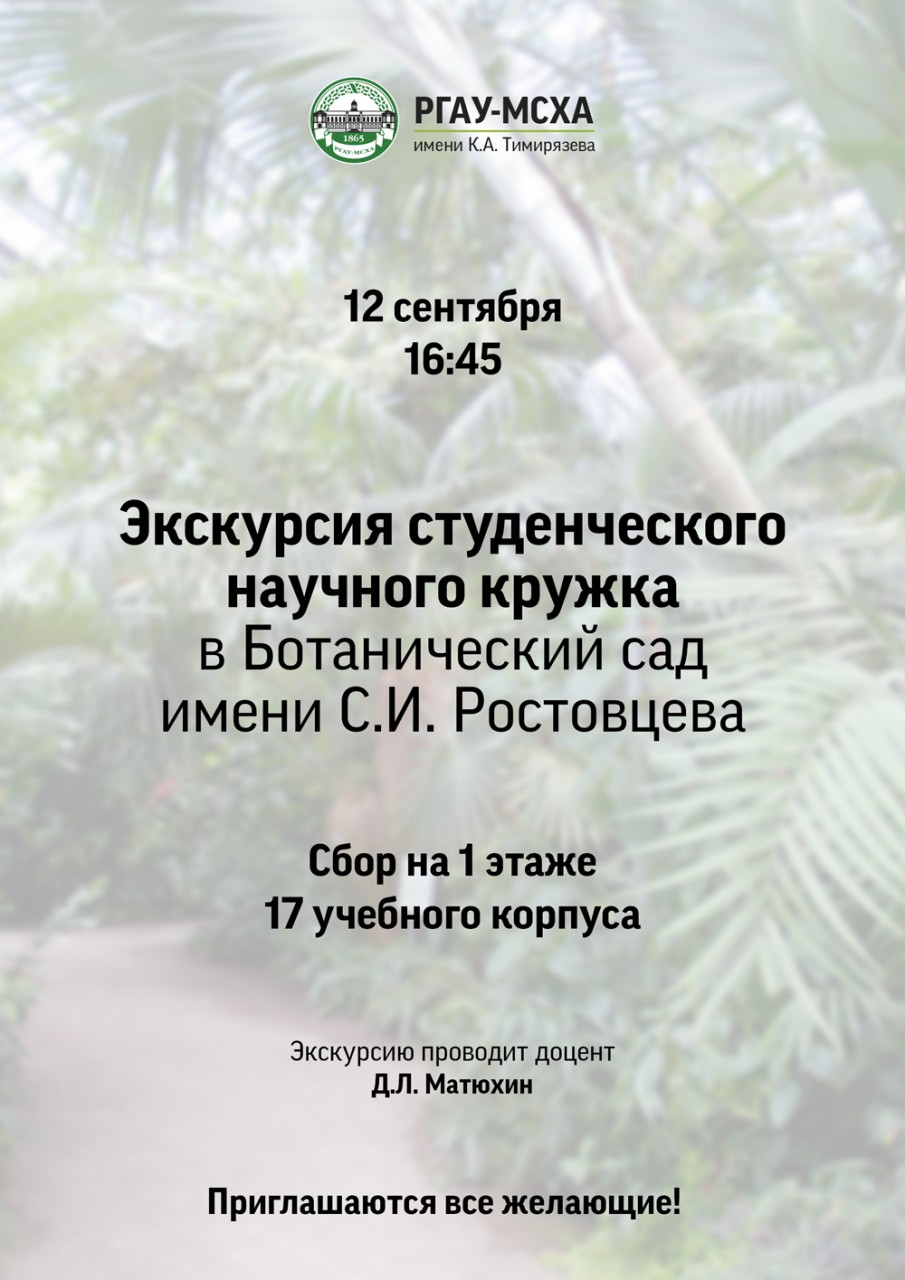 Ботанический Сад Киров Официальный Сайт Магазин