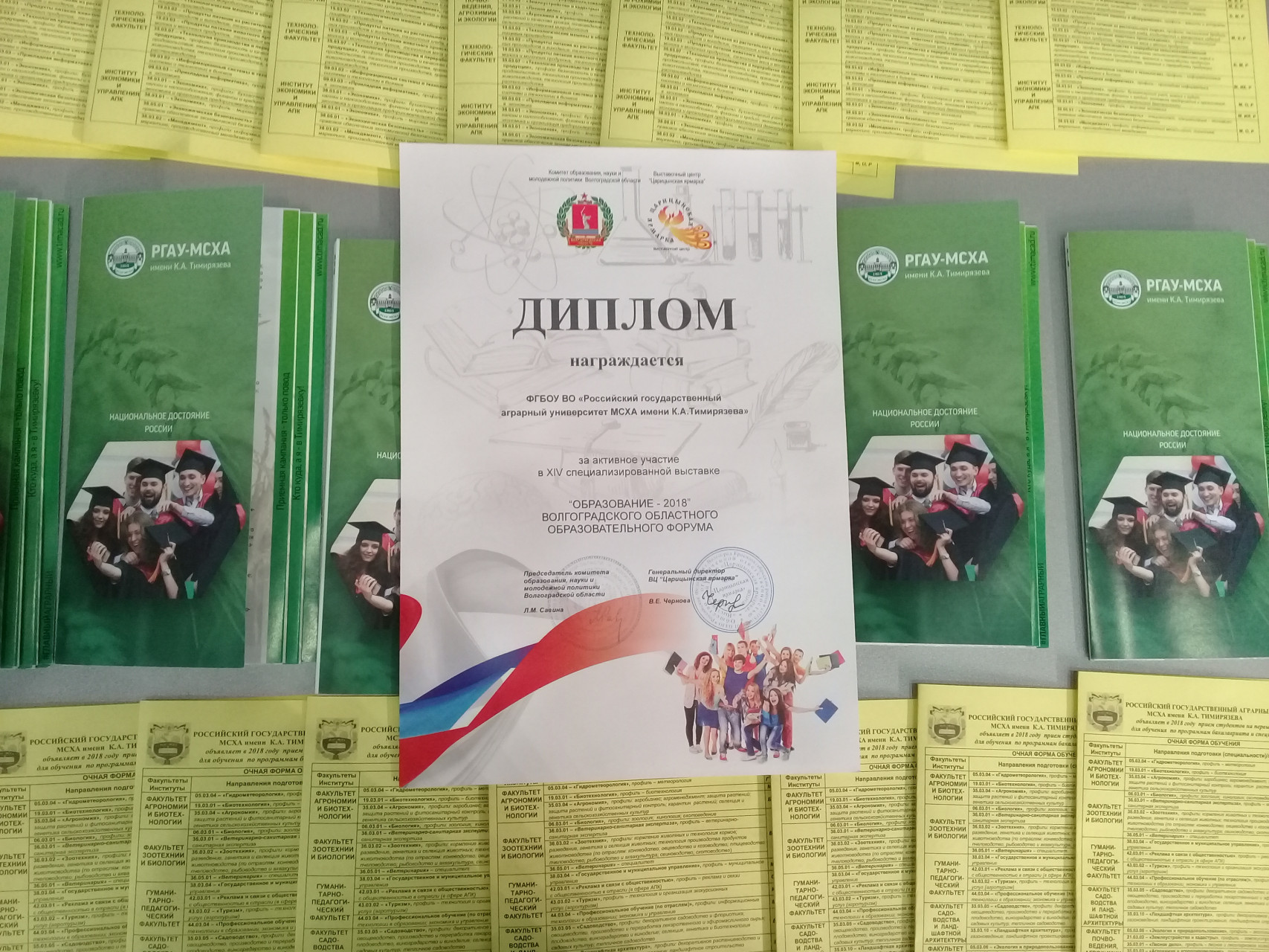 Учебный план агрономия ргау мсха