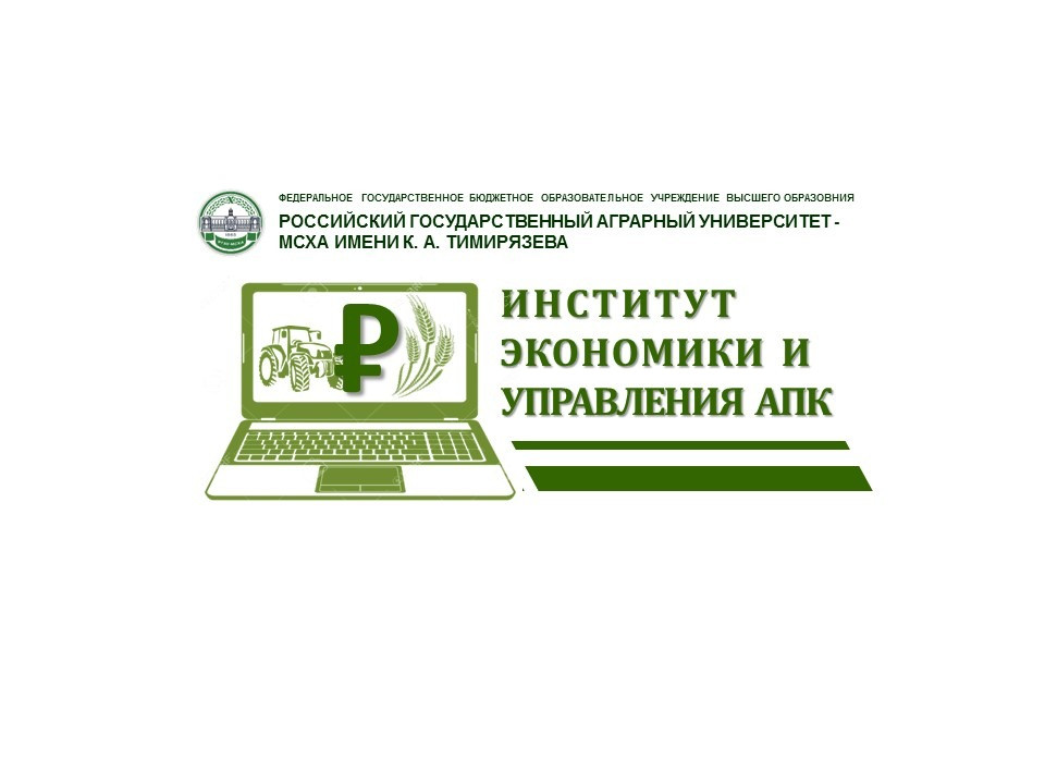 Учебный план агрономия ргау мсха