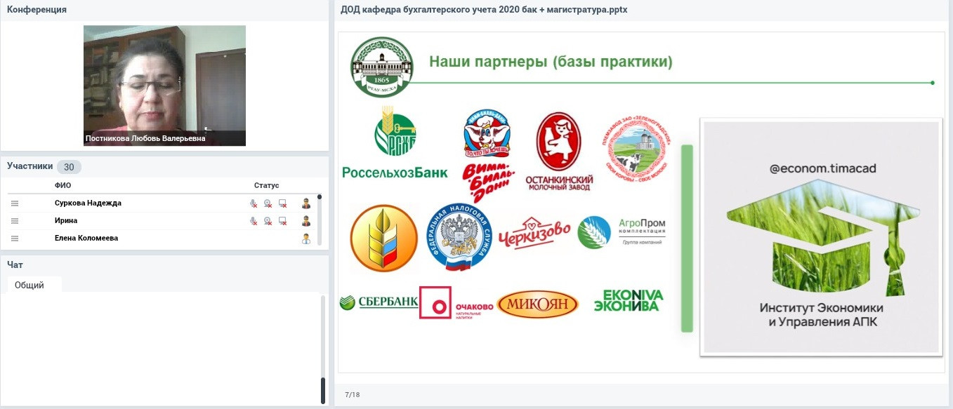 сдо тимакад. ргау мсха эмблема. сдо тимакад. лекции образовательного центра фосагро в мсха. выставка книг на лето в библиотеке.