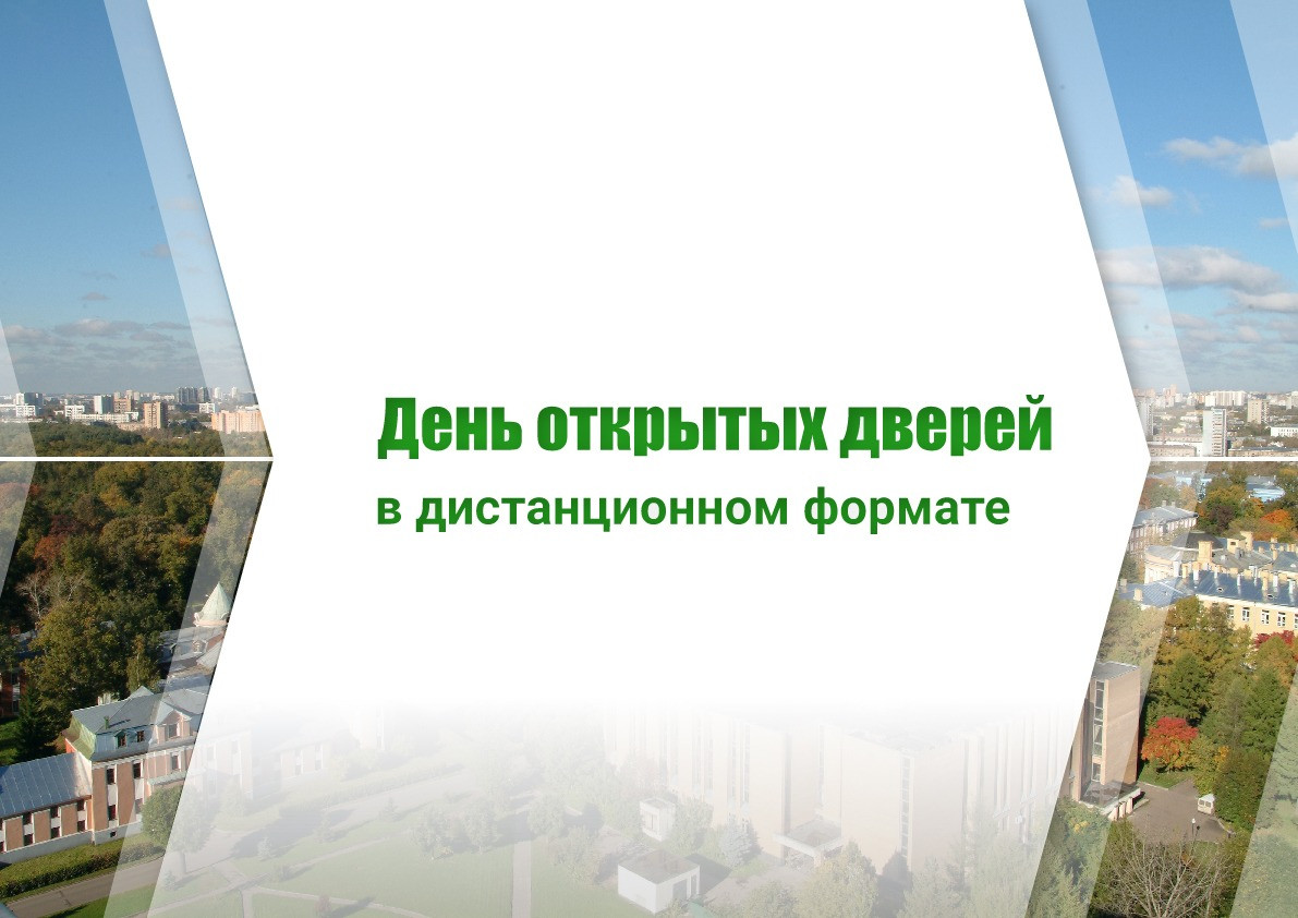 Учебный план ландшафтная архитектура тимирязевка