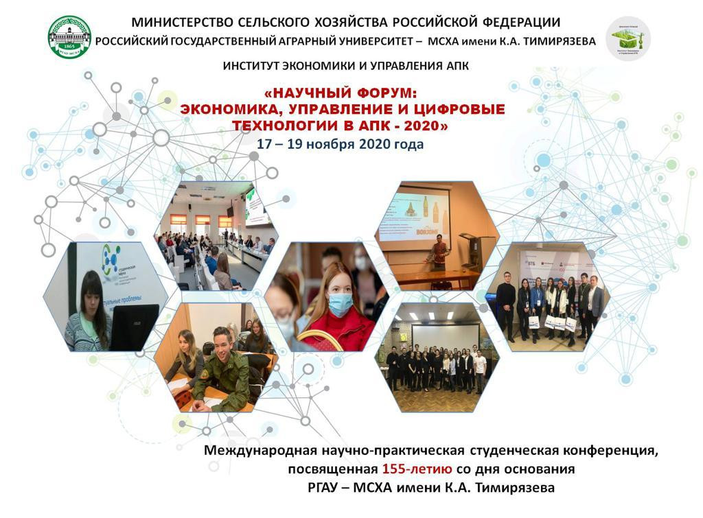 Учебный план ргау мсха