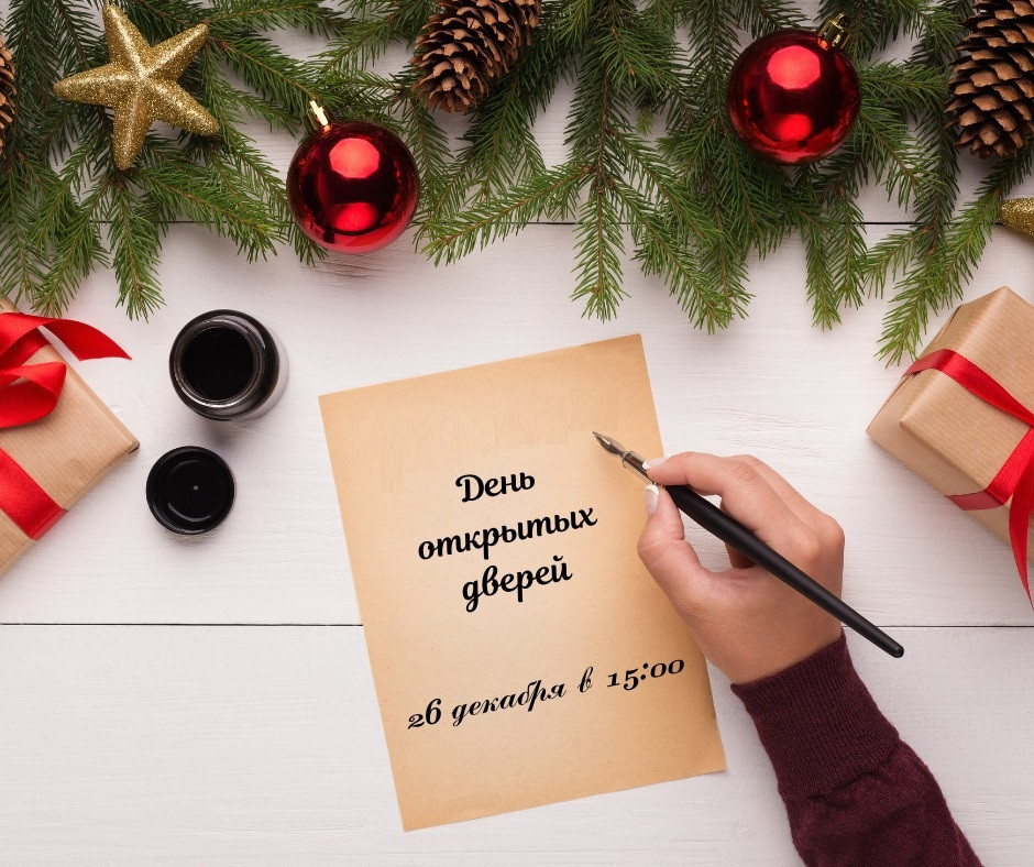 Moskva Timiryazevskaya Akademiya Provela Prednovogodnij Den Otkrytyh Dverej Bezformata