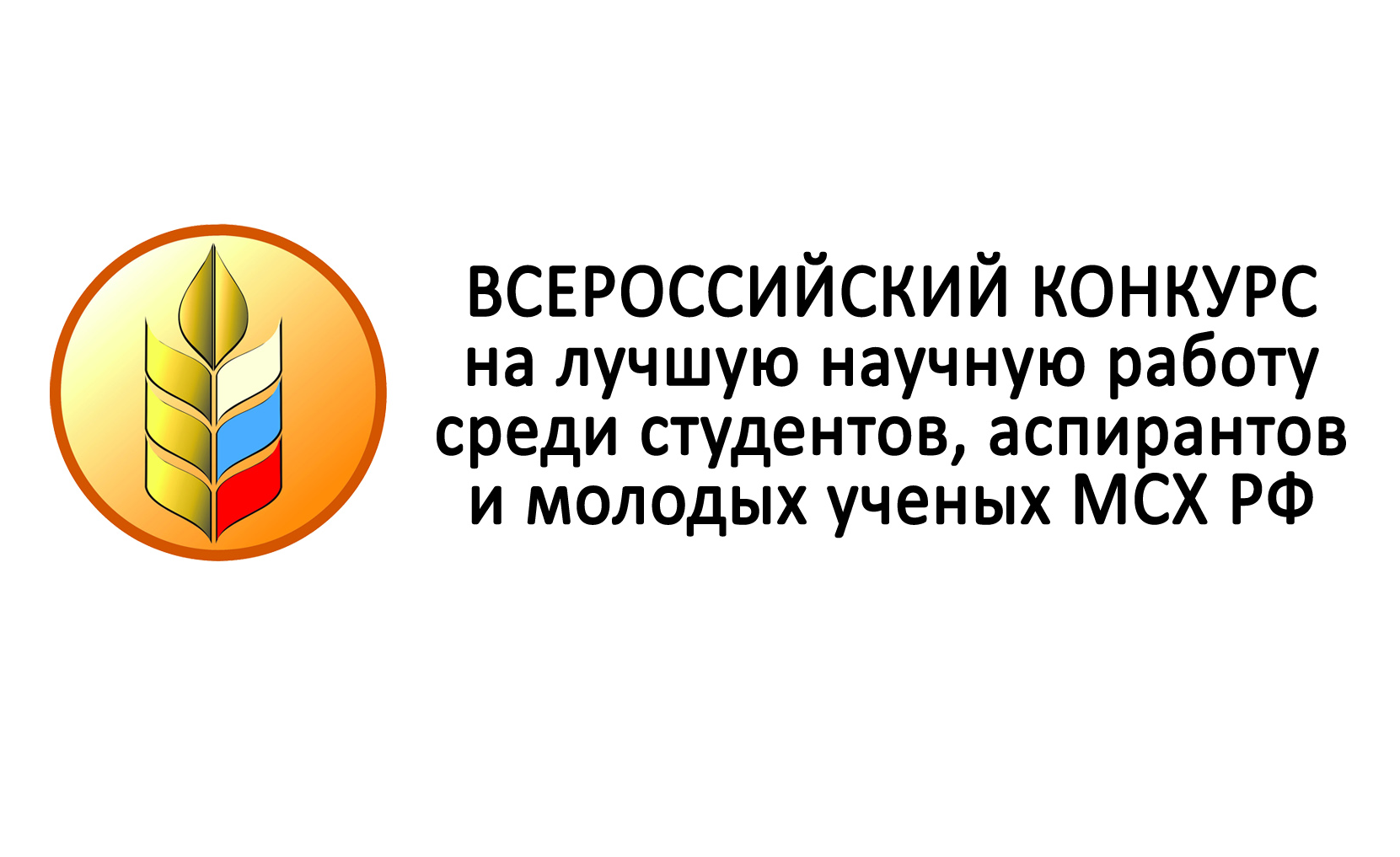 Министерство сельского хозяйства вакансии