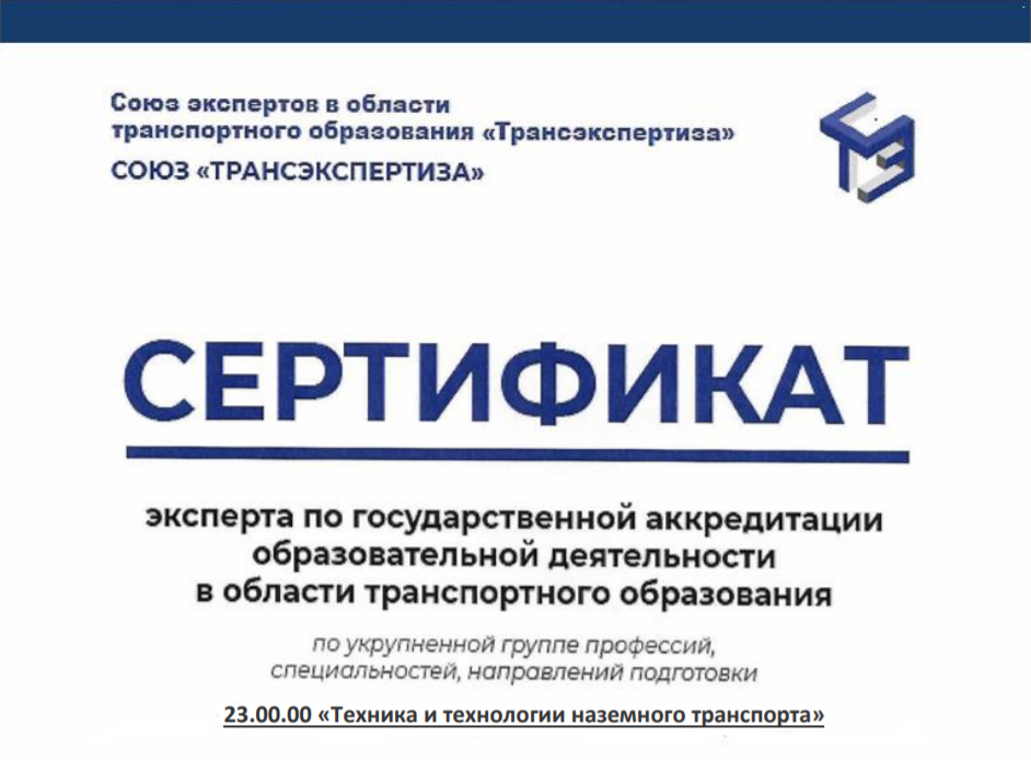 Кафедра тракторов и автомобилей