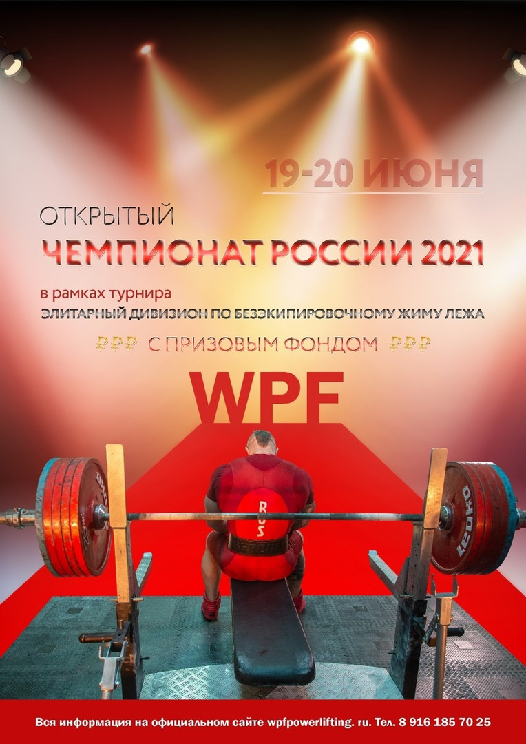 Сюников богдан пауэрлифтинг