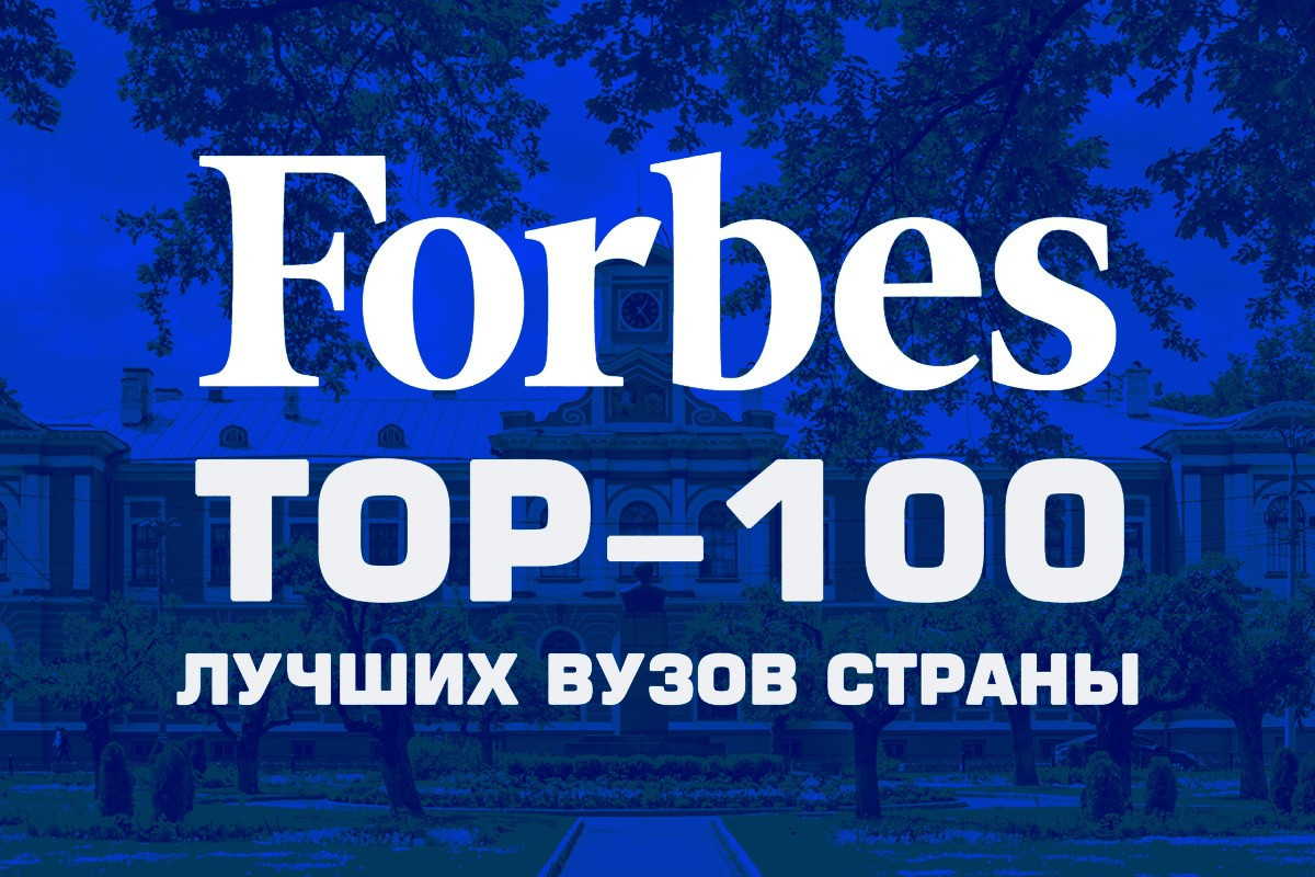 Книга 100 самых богатых людей. Журнал форбс. Журнал forbes. Форбс 100 самых. Список форбс.