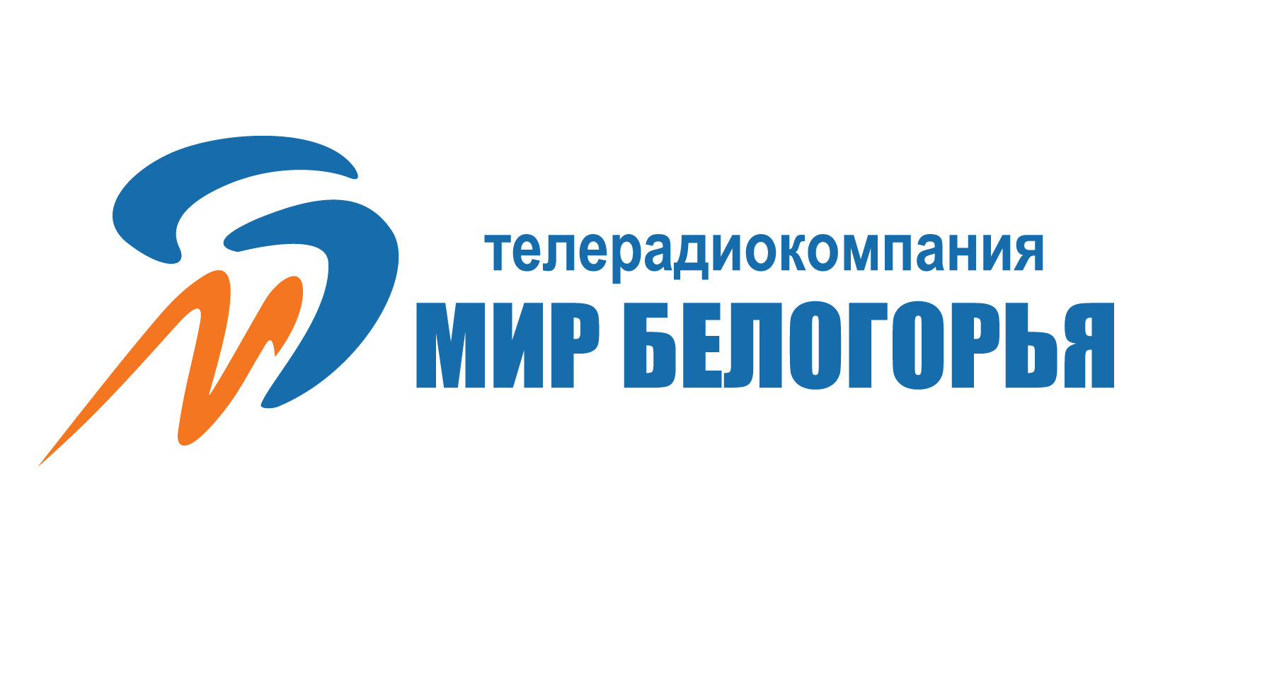 Мир белогорья. Канал мир Белогорья. Мир Белогорья HD логотип. Радио мир Белогорья эмблема. Мир Белогорья слушать радио онлайн