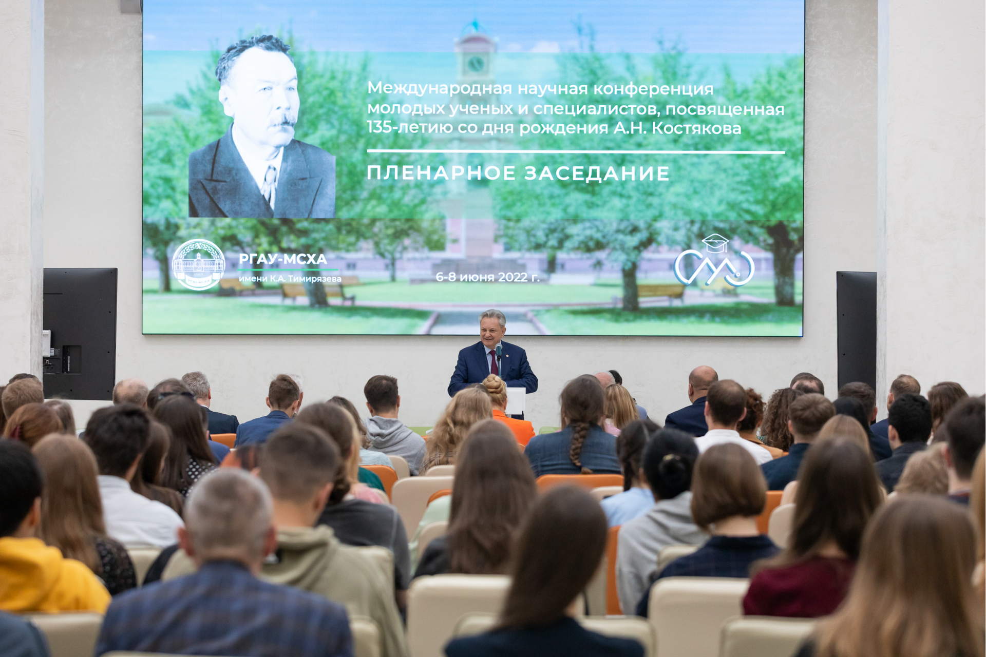 Международная конференция имени вербицкой. Конференция молодого ученого. Конференция с молодыми специалистами. Конгресс молодых ученых 2023. Ученые РГАУ-МСХА