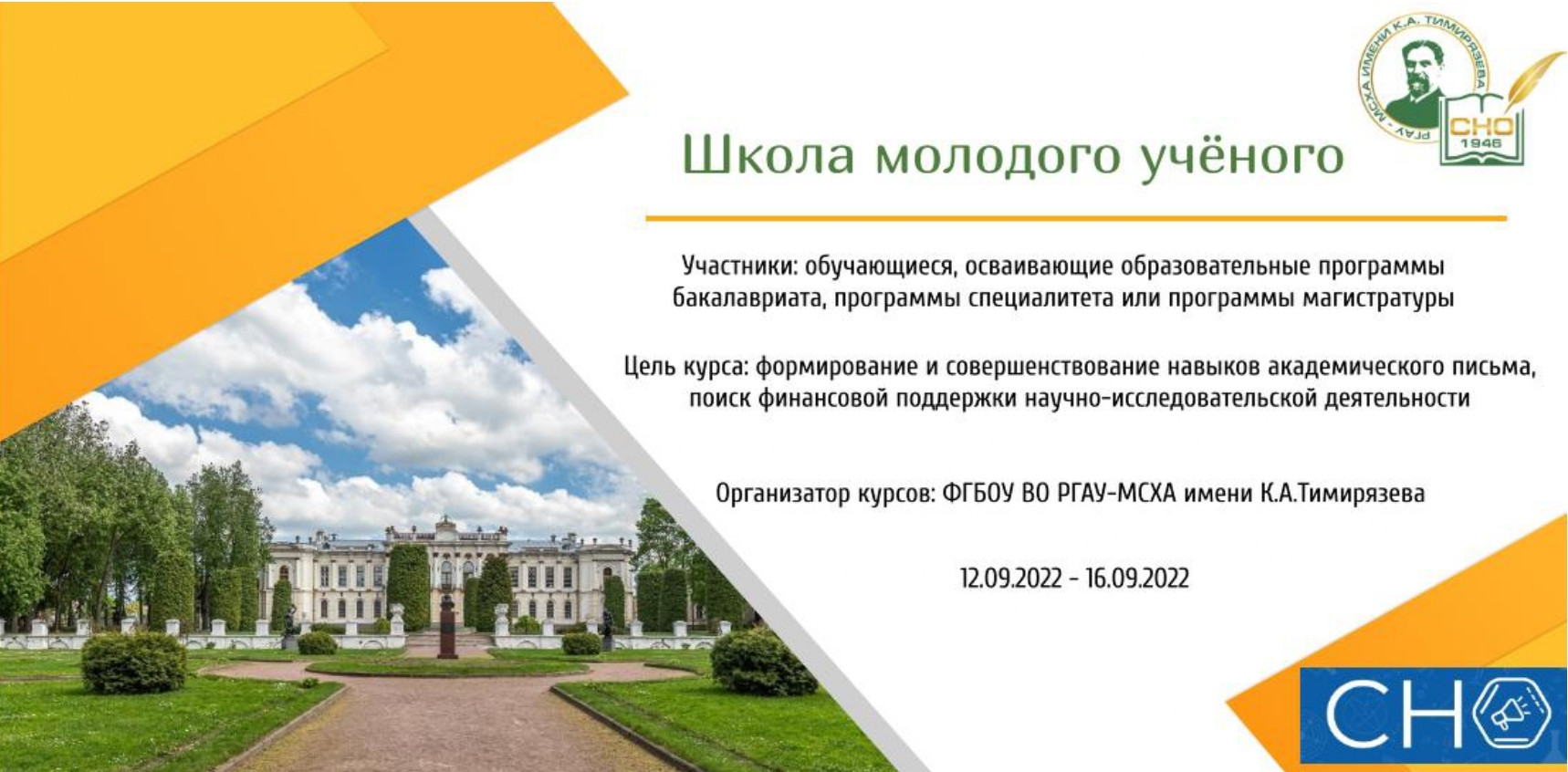 Учебные планы тимирязевка