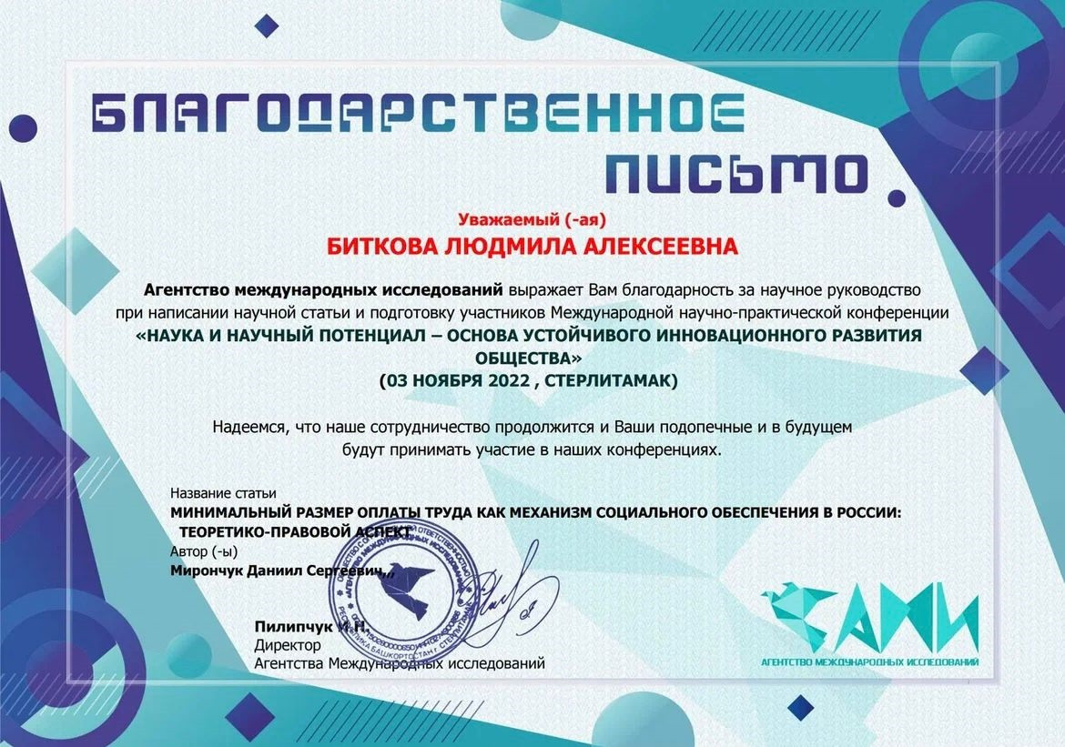 прикладные исследования. результат научно практических исследований международной. сертификат всероссийской научно-практической конференции. обсуждение результатов исследования пример. степень достоверности результатов исследования.