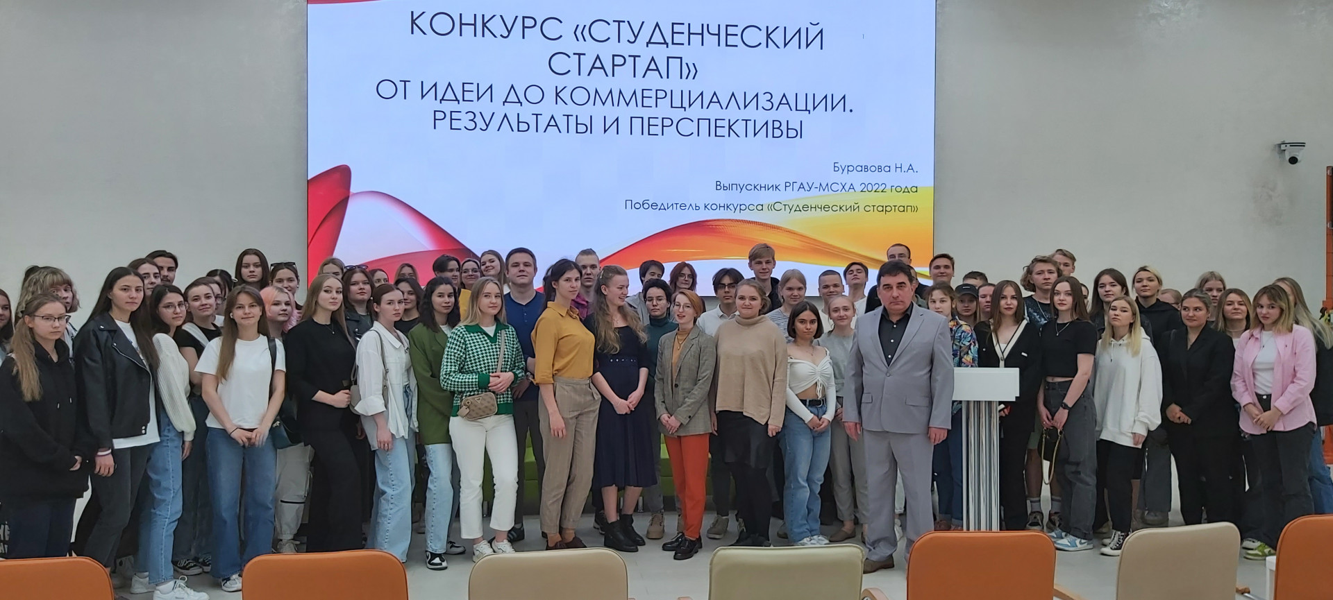 Грант студенческий стартап
