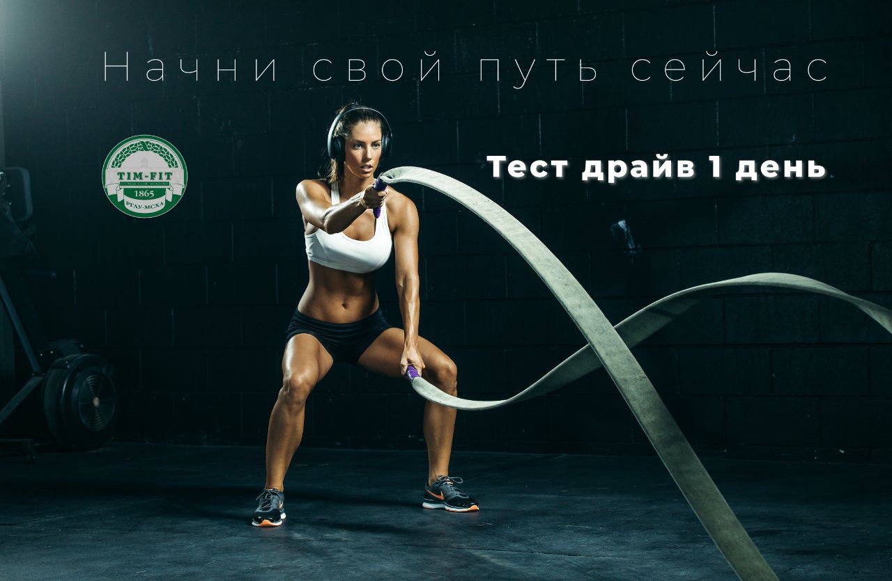 Она пригласила на фит. Группа девушек на пробежке драйв. Спортсмены на пробежке драйв. Fit time в городе Томск логотип.
