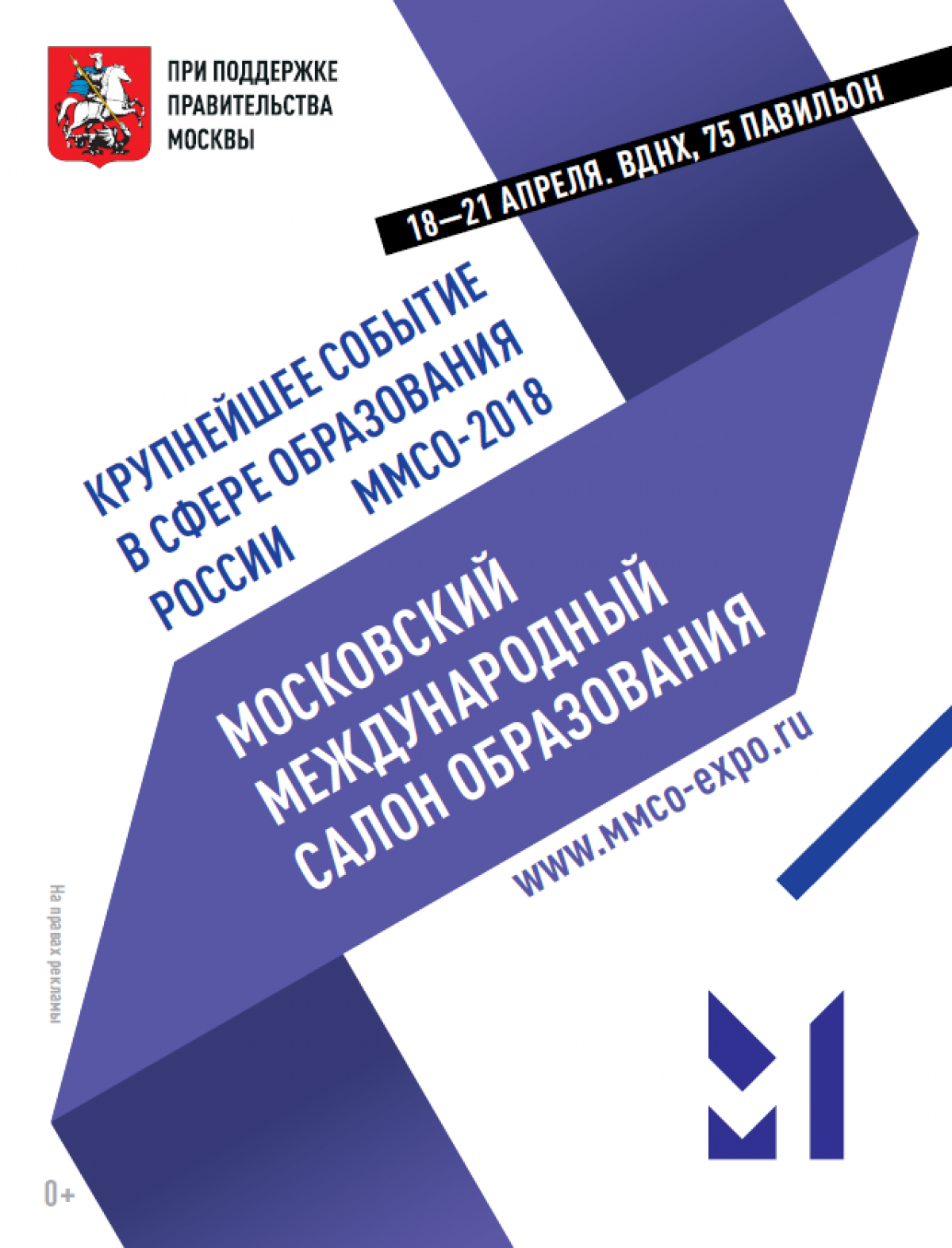 – V Московский Международный Салон Образования.