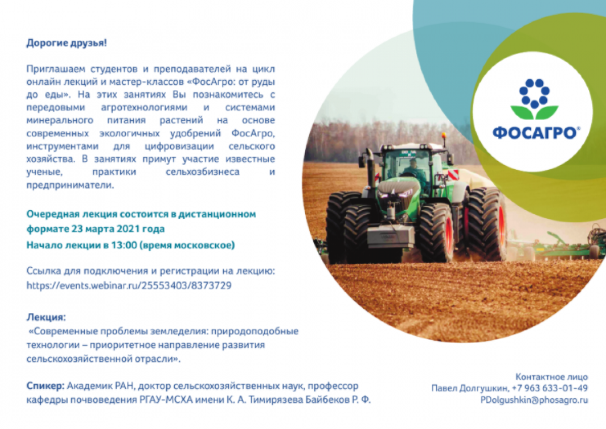 Природоподобные технологии презентация