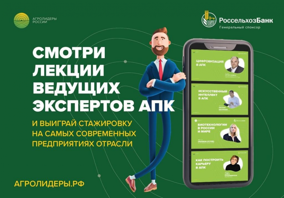 06 ноября 2022 – Просветительский трек проекта 