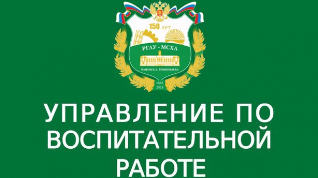 Учебный план агрономия ргау мсха
