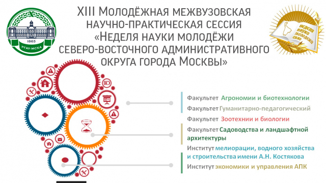 Учебный план агрономия ргау мсха