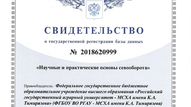 Учебный план ргау мсха