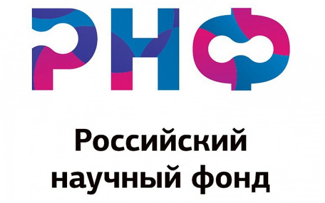 Список грантов рнф