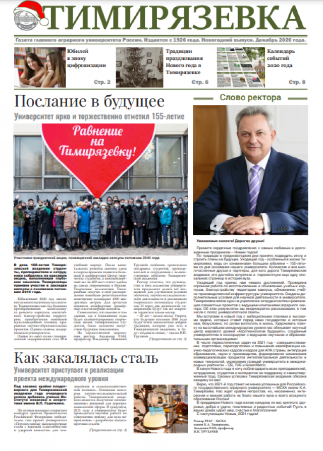 Универ Новогодний Спецвыпуск Универ Новогодний Спецвыпуск