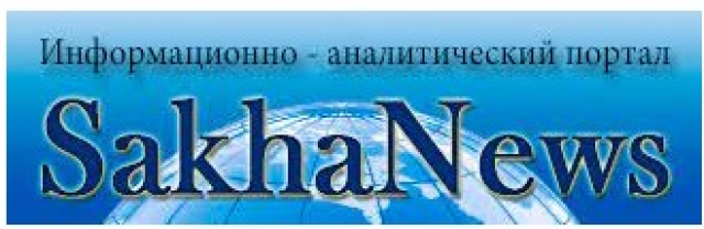 Саханьюс информационный сайт якутск
