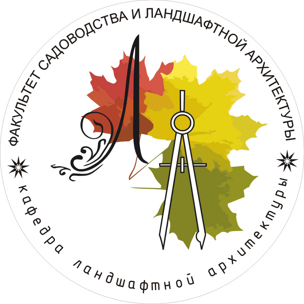 Ргау мсха ландшафтная архитектура учебный план